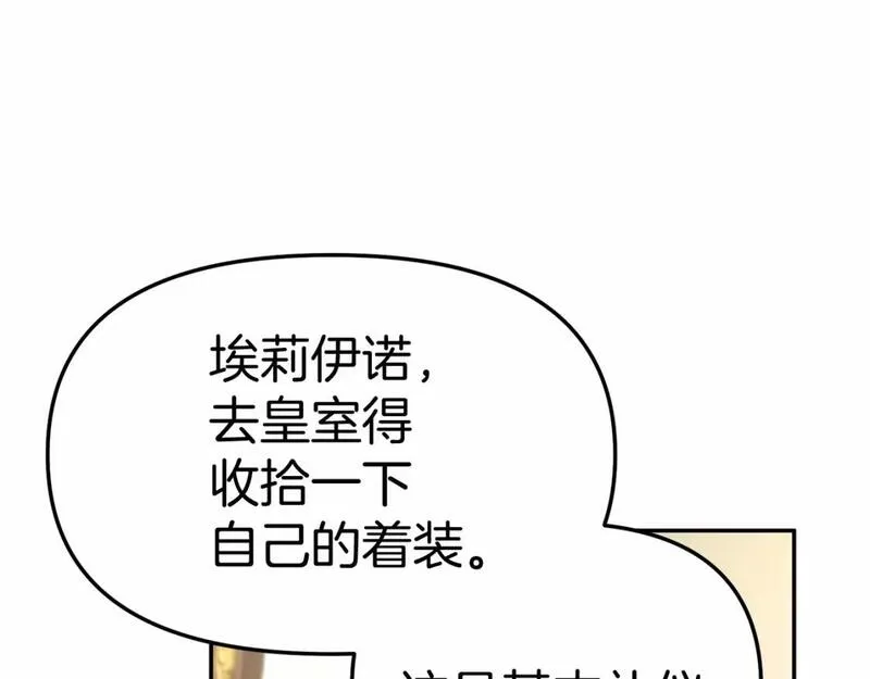 我在死敌家当团宠14漫画,第34话 我爱你243图