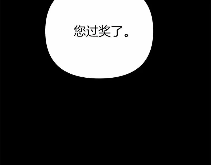 我在死敌家当团宠14漫画,第34话 我爱你44图