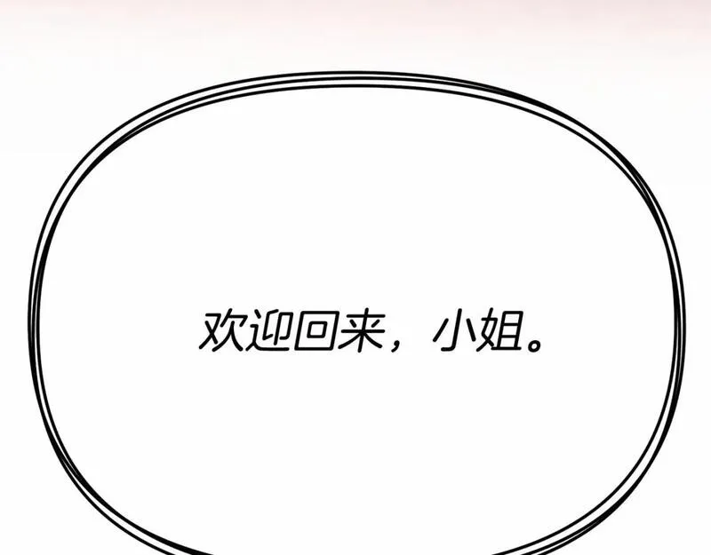 我在死敌家当团宠14漫画,第34话 我爱你146图