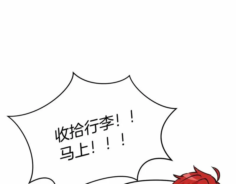 我在死敌家当团宠14漫画,第34话 我爱你221图