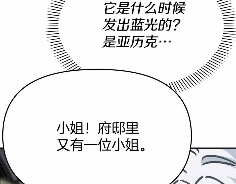 我在死敌家当团宠14漫画,第34话 我爱你126图