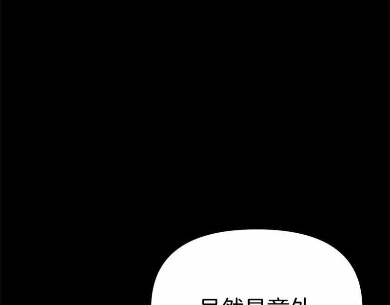 我在死敌家当团宠14漫画,第34话 我爱你25图