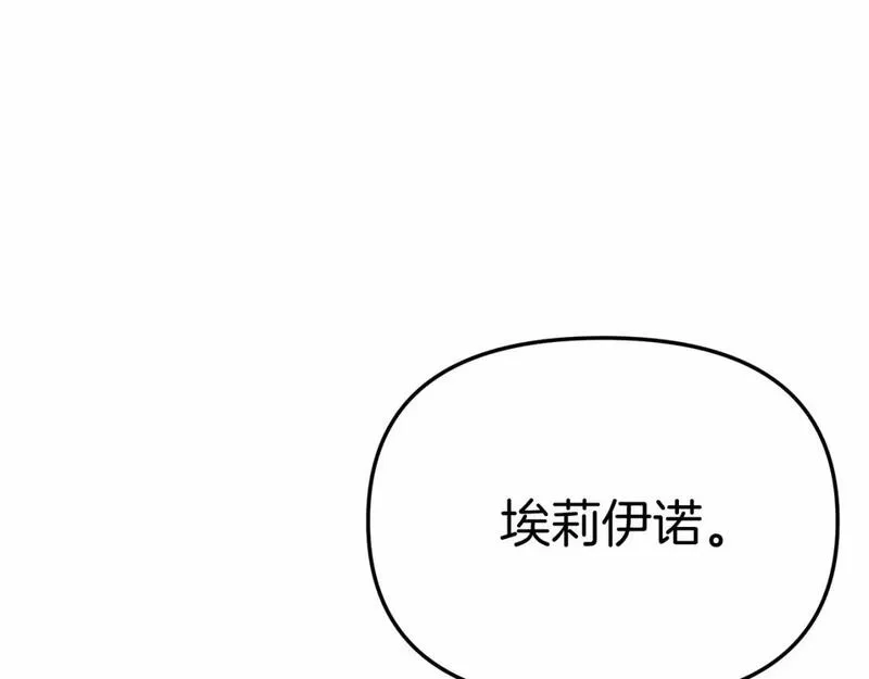 我在死敌家当团宠14漫画,第34话 我爱你292图