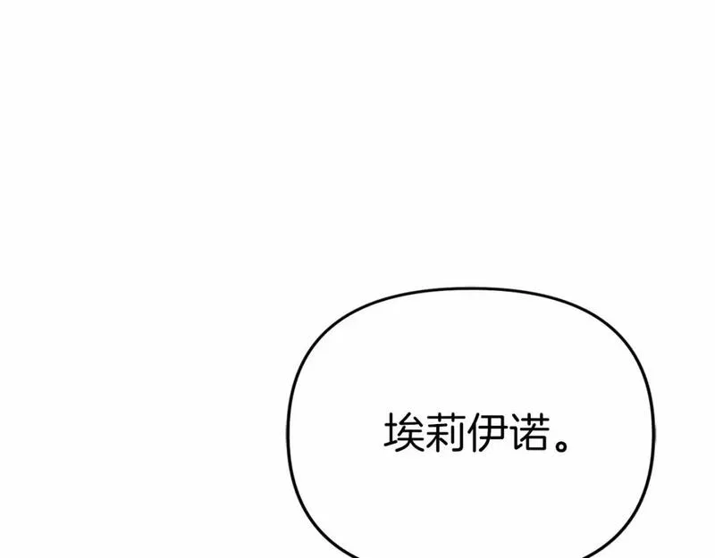 我在死敌家当团宠14漫画,第34话 我爱你276图