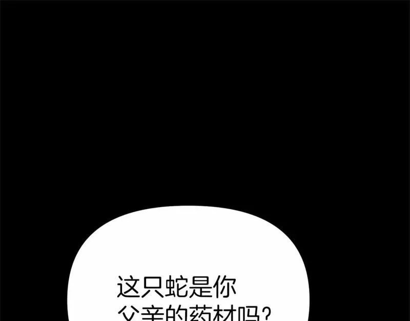 我在死敌家当团宠14漫画,第34话 我爱你33图