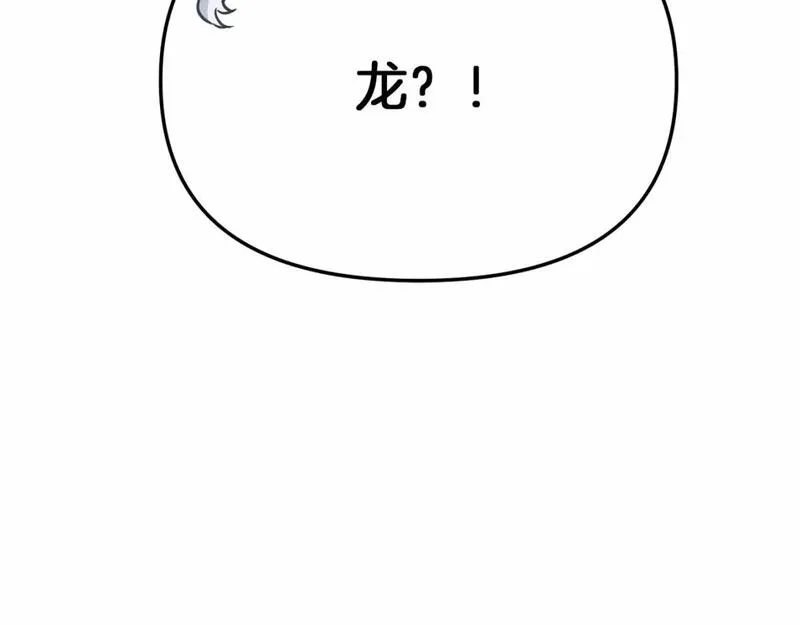 我在死敌家当团宠14漫画,第34话 我爱你88图