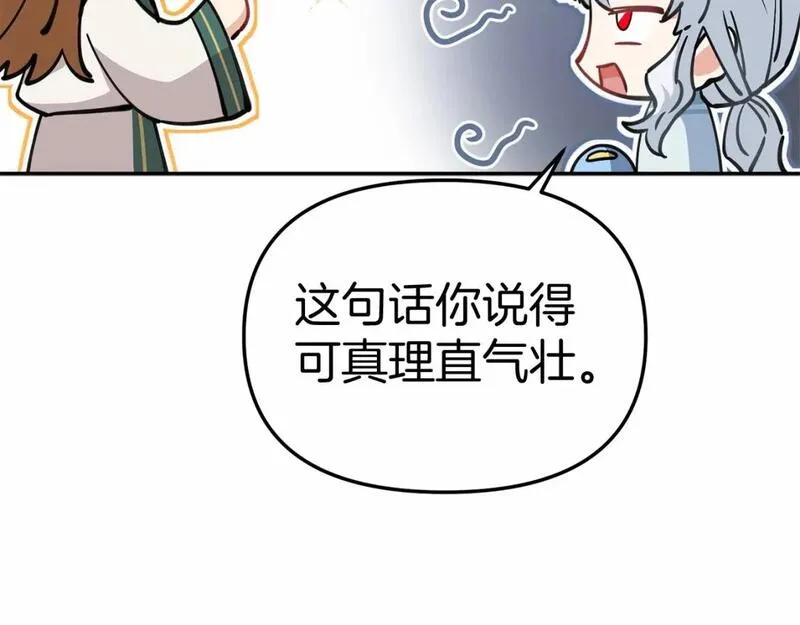 我在死敌家当团宠14漫画,第34话 我爱你248图