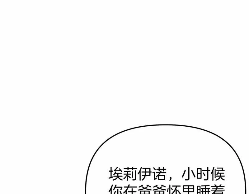 我在死敌家当团宠14漫画,第34话 我爱你284图