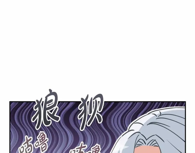 我在死敌家当团宠14漫画,第34话 我爱你253图