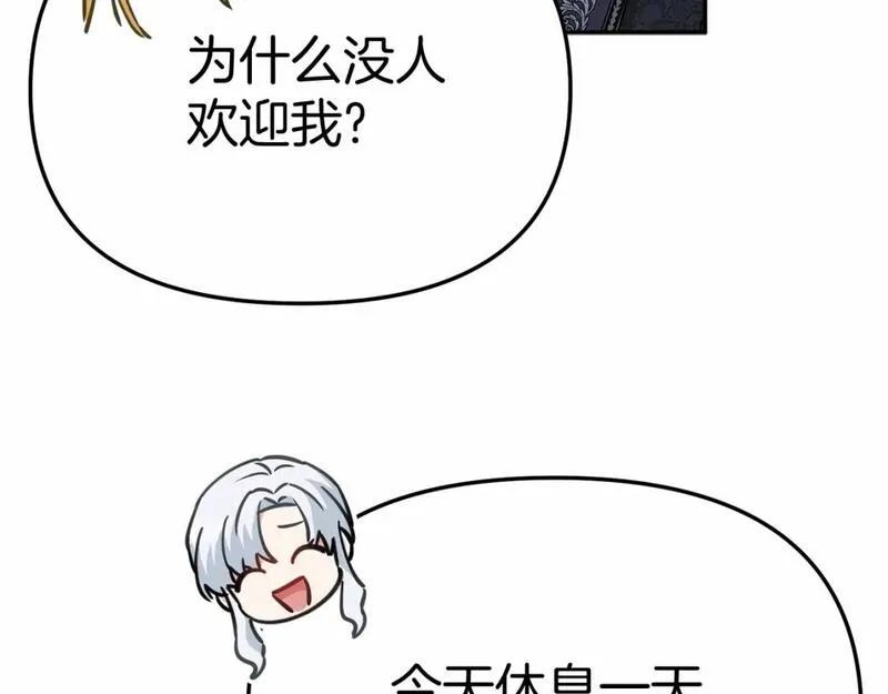 我在死敌家当团宠14漫画,第34话 我爱你259图