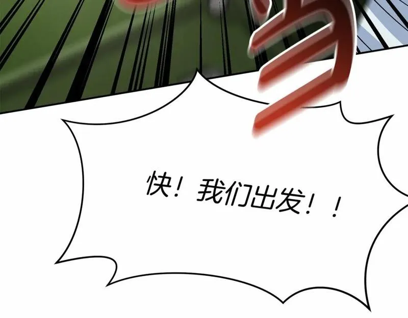 我在死敌家当团宠14漫画,第34话 我爱你233图