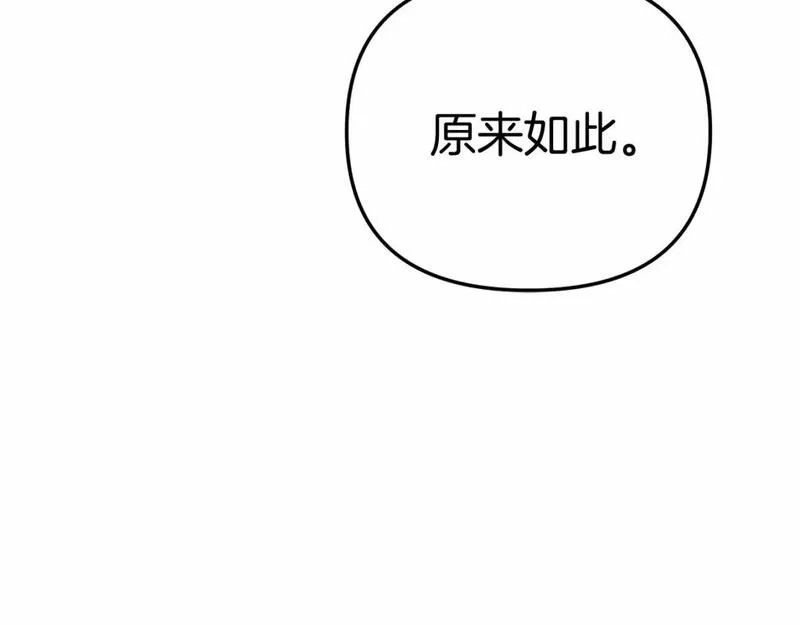 我在死敌家当团宠14漫画,第34话 我爱你195图