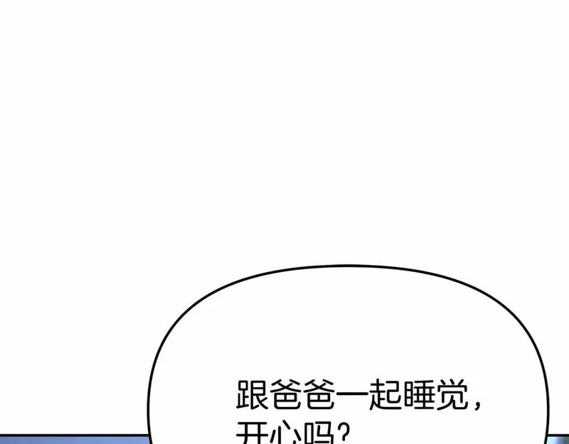 我在死敌家当团宠14漫画,第34话 我爱你280图