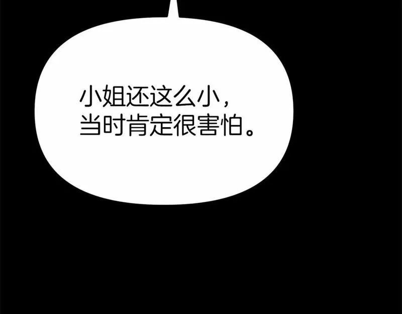 我在死敌家当团宠14漫画,第34话 我爱你39图