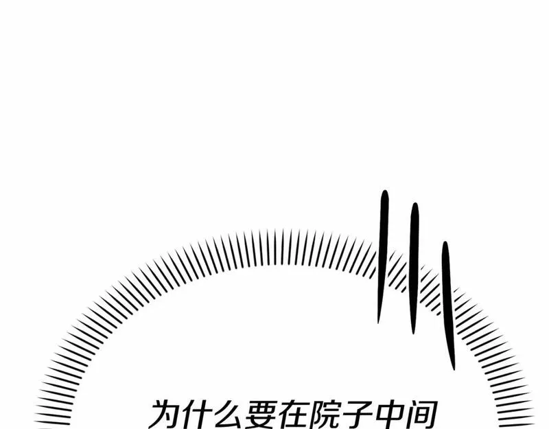 我在死敌家当团宠14漫画,第34话 我爱你152图