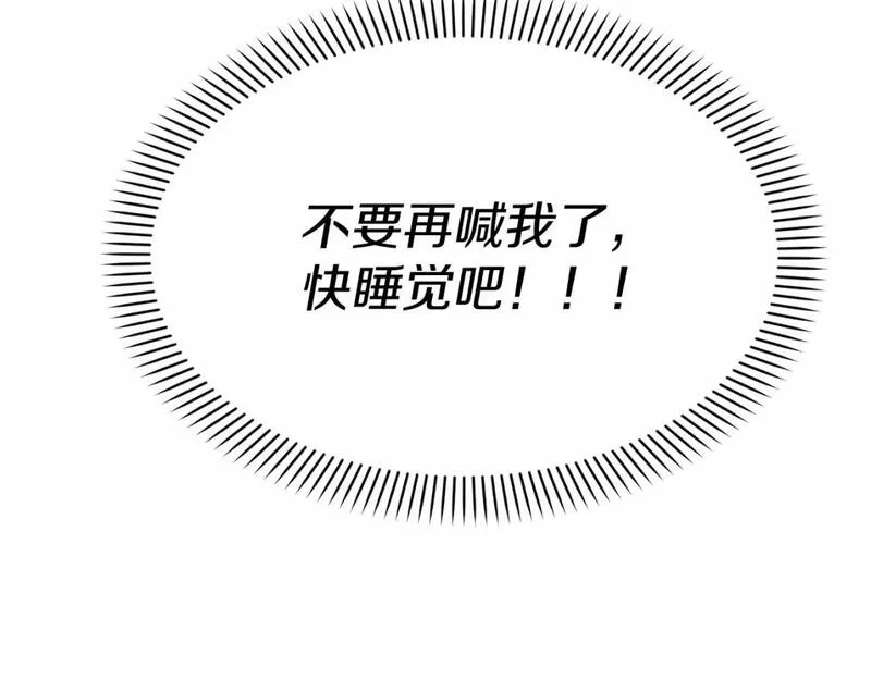 我在死敌家当团宠14漫画,第34话 我爱你295图