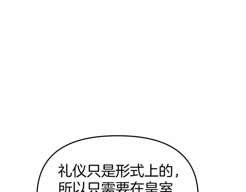 我在死敌家当团宠14漫画,第34话 我爱你246图