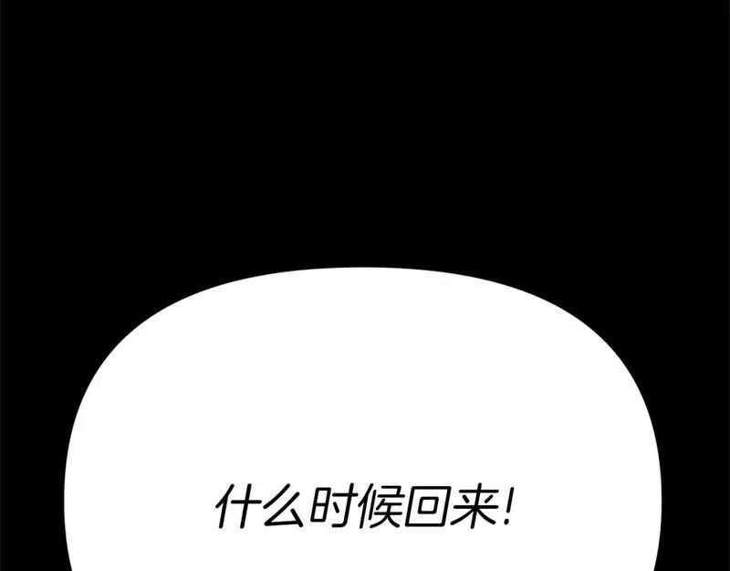 我在死敌家当团宠14漫画,第34话 我爱你65图