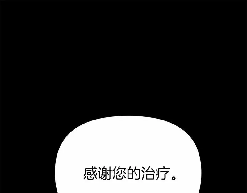 我在死敌家当团宠14漫画,第34话 我爱你16图