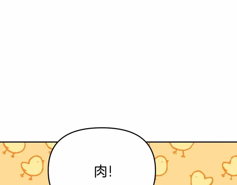 我在死敌家当团宠14漫画,第34话 我爱你261图