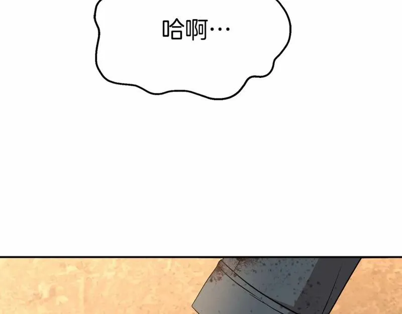 我在死敌家当团宠14漫画,第34话 我爱你7图