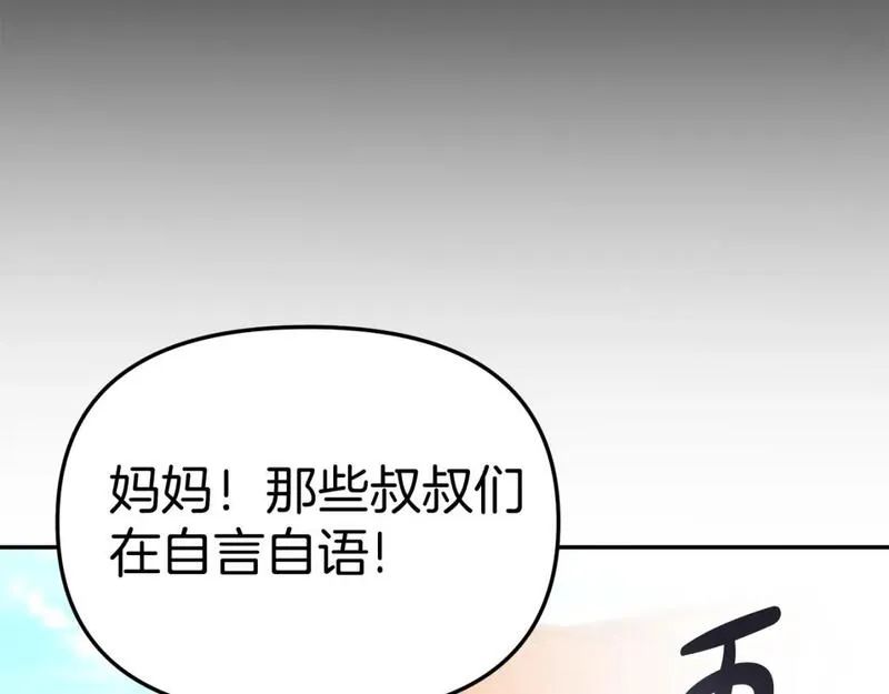 我在死敌家当团宠小说完整版漫画,第35话 凡事都有理由205图