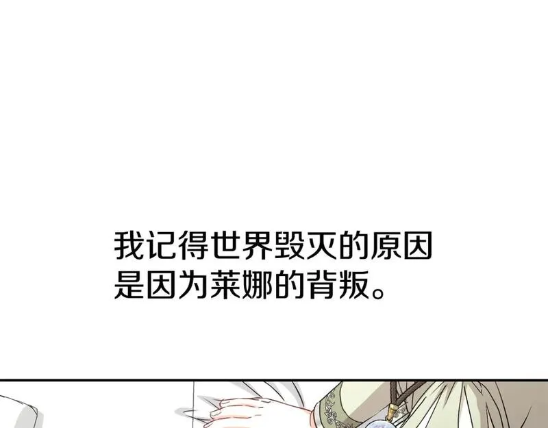 我在死敌家当团宠小说完整版漫画,第35话 凡事都有理由171图