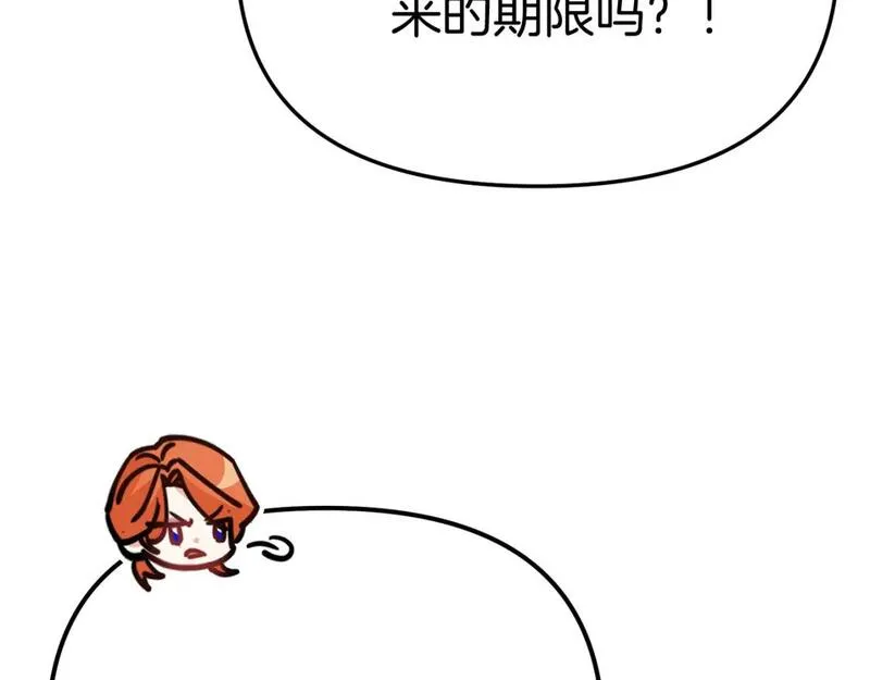 我在死敌家当团宠小说完整版漫画,第35话 凡事都有理由84图