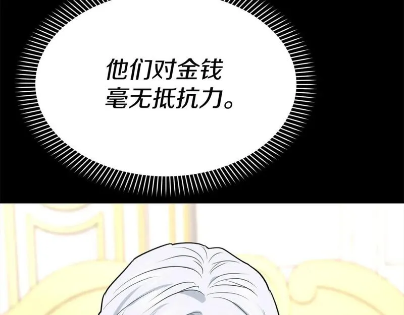 我在死敌家当团宠小说完整版漫画,第35话 凡事都有理由219图