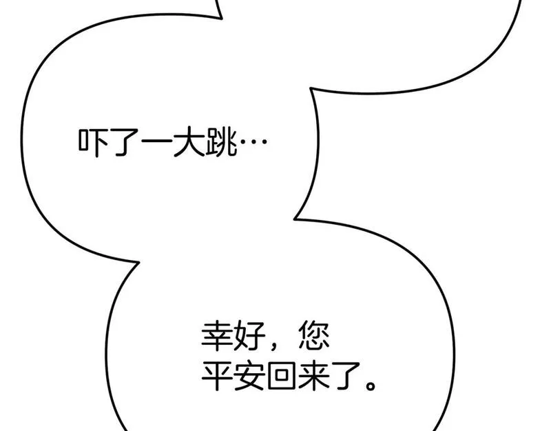 我在死敌家当团宠小说完整版漫画,第35话 凡事都有理由22图