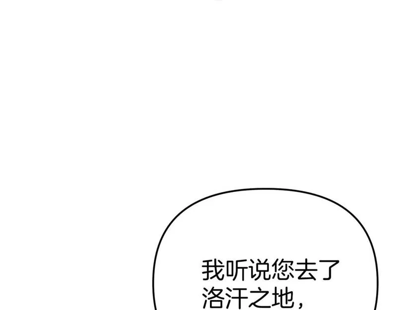 我在死敌家当团宠小说完整版漫画,第35话 凡事都有理由21图