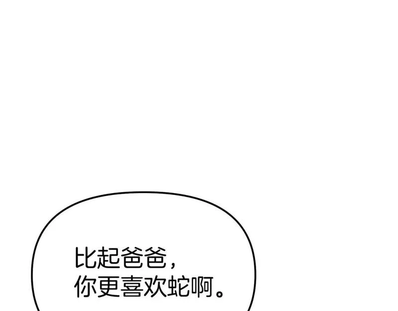 我在死敌家当团宠小说完整版漫画,第35话 凡事都有理由268图