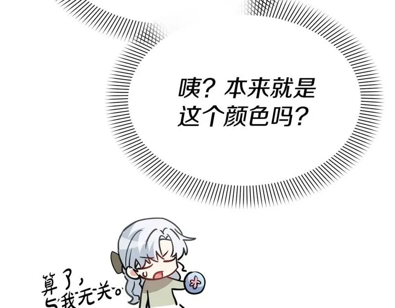 我在死敌家当团宠小说完整版漫画,第35话 凡事都有理由273图