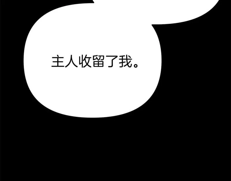 我在死敌家当团宠小说完整版漫画,第35话 凡事都有理由151图