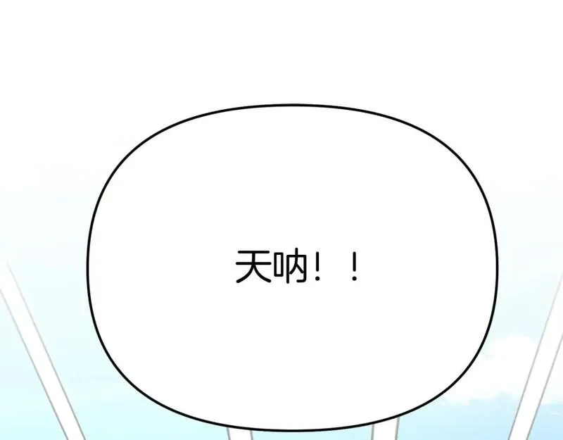 我在死敌家当团宠小说完整版漫画,第35话 凡事都有理由2图