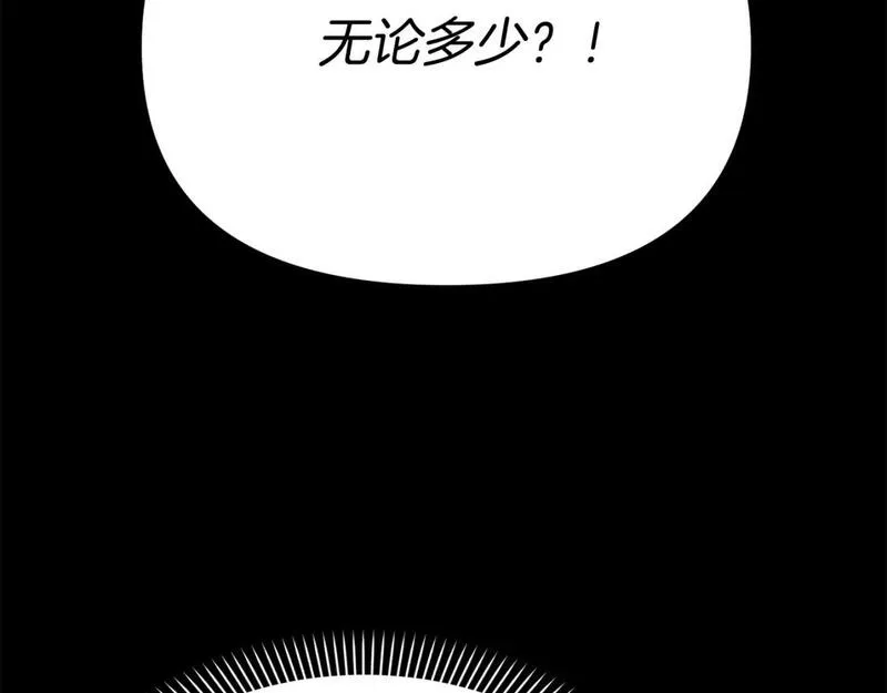 我在死敌家当团宠小说完整版漫画,第35话 凡事都有理由218图