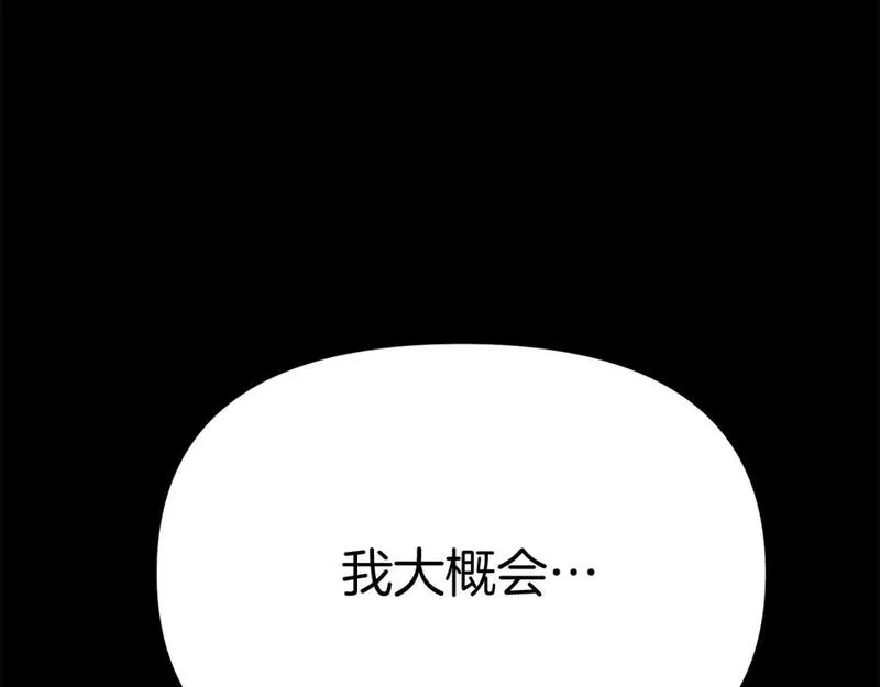 我在死敌家当团宠小说完整版漫画,第35话 凡事都有理由153图