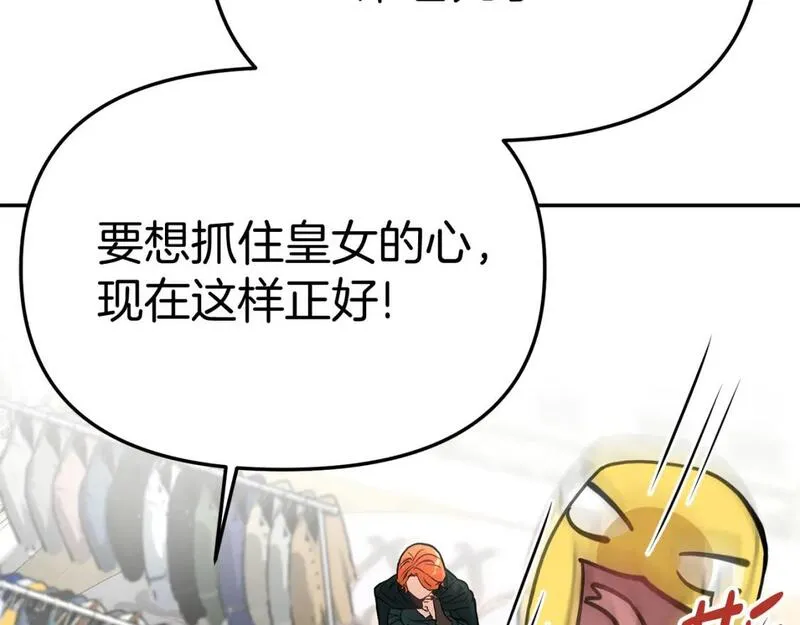 我在死敌家当团宠小说完整版漫画,第35话 凡事都有理由67图