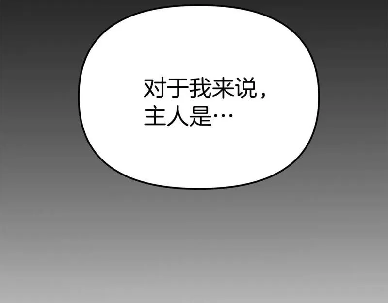 我在死敌家当团宠小说完整版漫画,第35话 凡事都有理由157图