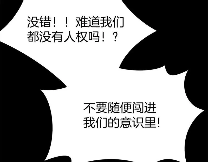 我在死敌家当团宠小说完整版漫画,第35话 凡事都有理由203图