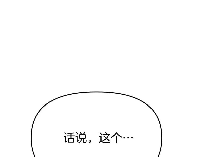 我在死敌家当团宠小说完整版漫画,第35话 凡事都有理由86图