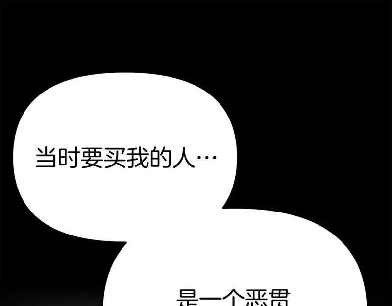 我在死敌家当团宠小说完整版漫画,第35话 凡事都有理由146图