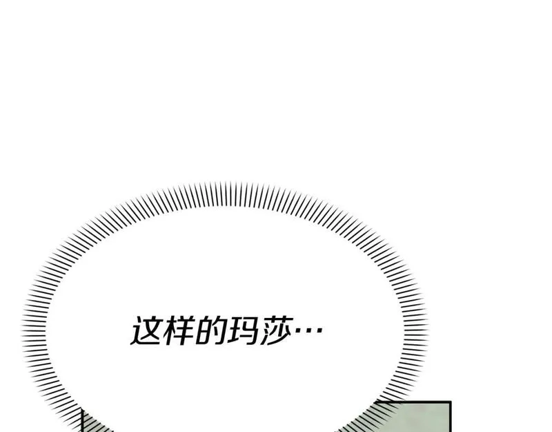 我在死敌家当团宠小说完整版漫画,第35话 凡事都有理由26图