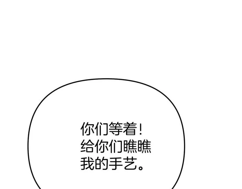 我在死敌家当团宠小说完整版漫画,第35话 凡事都有理由56图