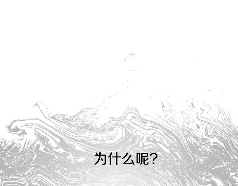 我在死敌家当团宠小说完整版漫画,第35话 凡事都有理由255图