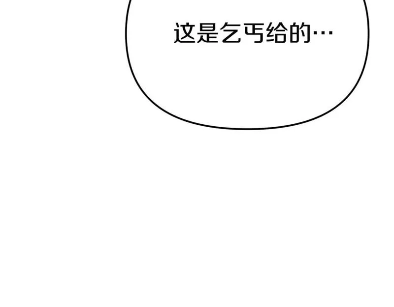 我在死敌家当团宠小说完整版漫画,第35话 凡事都有理由284图