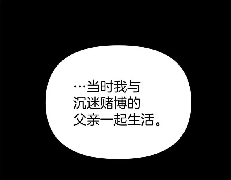 我在死敌家当团宠小说完整版漫画,第35话 凡事都有理由139图