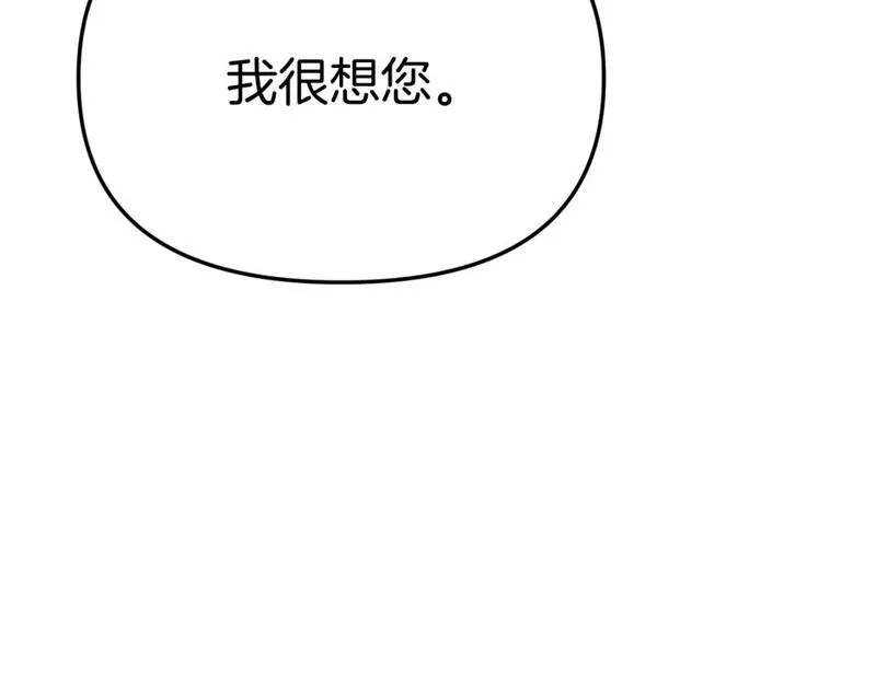 我在死敌家当团宠小说完整版漫画,第35话 凡事都有理由12图