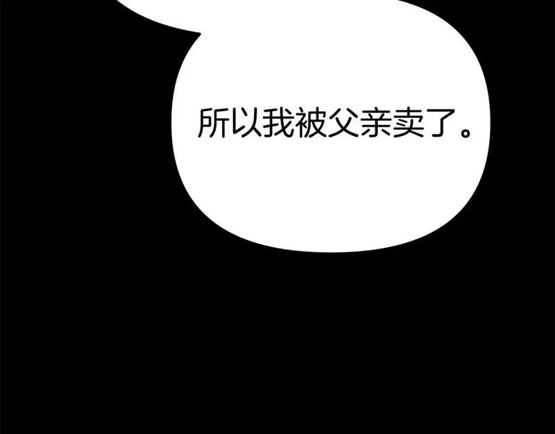 我在死敌家当团宠小说完整版漫画,第35话 凡事都有理由144图