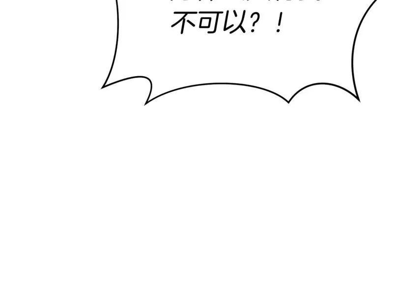 我在死敌家当团宠完整版在哪看漫画,第36话 来者不善29图